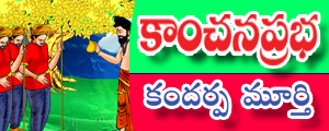 Kanchana prabha
